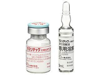 ラスリテック点滴静注用7.5mg