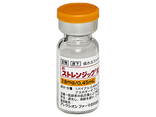 ストレンジック皮下注18mg/0.45mL