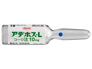 アデホス−Lコーワ注10mg