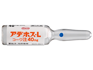 アデホス−Lコーワ注40mg