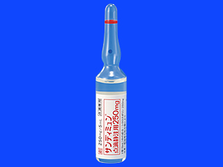 サンディミュン点滴静注用250mg