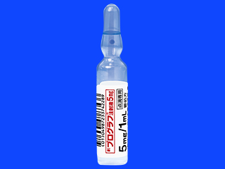 プログラフ注射液5mg