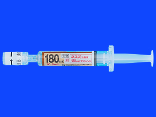 ネスプ注射液180μgプラシリンジ