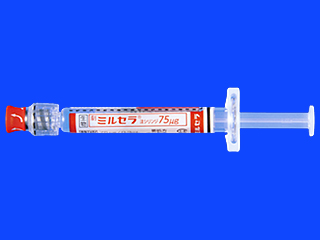 ミルセラ注シリンジ75μg