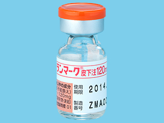 ランマーク皮下注120mg