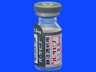 パーサビブ静注透析用2.5mg