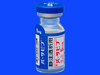 パーサビブ静注透析用5mg