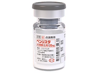 ベンリスタ点滴静注用120mg