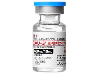 スキリージ点滴静注600mg