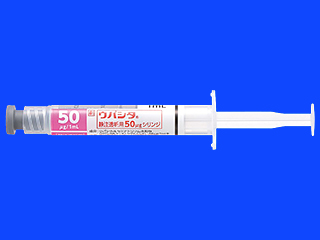 ウパシタ静注透析用50μgシリンジ