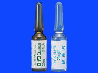 ロイコン注射液20mg