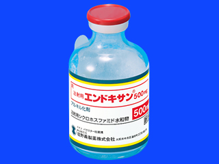 注射用エンドキサン500mg