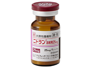 ニドラン注射用25mg