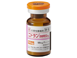 ニドラン注射用50mg