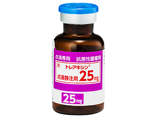 トレアキシン点滴静注用25mg