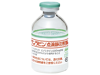 サンラビン点滴静注用200mg