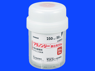 アラノンジー静注用250mg