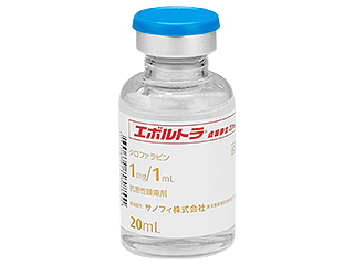 エボルトラ点滴静注20mg