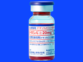 ドキシル注20mg