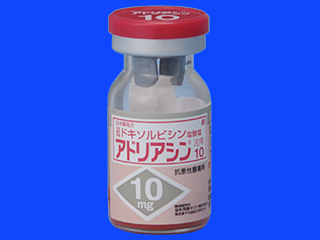 アドリアシン注用10