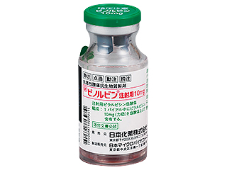 ピノルビン注射用10mg