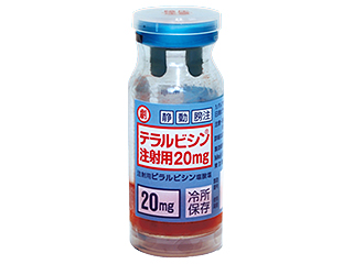 テラルビシン注射用20mg