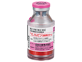 ピノルビン注射用20mg