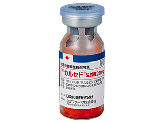 カルセド注射用20mg