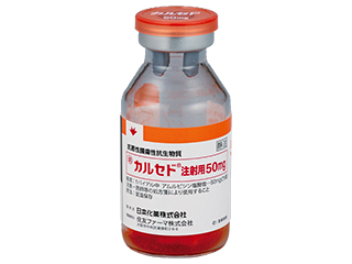 カルセド注射用50mg