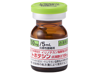 トポテシン点滴静注100mg