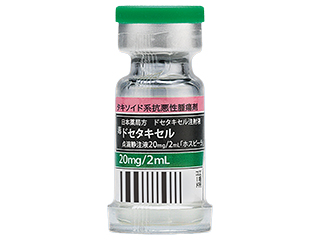 ドセタキセル点滴静注液20mg/2mL「ホスピーラ」