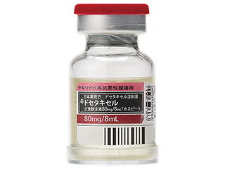 ドセタキセル点滴静注液80mg/8mL「ホスピーラ」