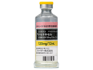 ドセタキセル点滴静注液120mg/12mL「ホスピーラ」