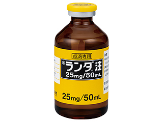 ランダ注25mg／50mL