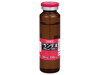 ランダ注50mg／100mL
