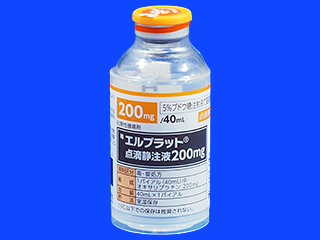 エルプラット点滴静注液200mg