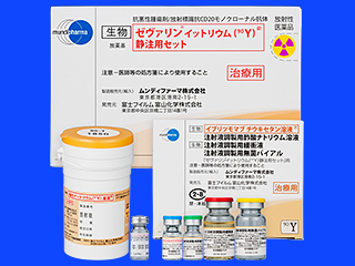 ゼヴァリンイットリウム（90Y）静注用セット