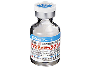 ベクティビックス点滴静注100mg