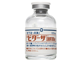 ビダーザ注射用100mg