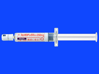 フェソロデックス筋注250mg