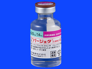 パージェタ点滴静注420mg/14mL
