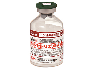 アドセトリス点滴静注用50mg