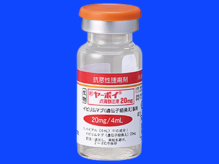 ヤーボイ点滴静注液20mg