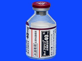 カイプロリス点滴静注用40mg