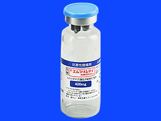 エムプリシティ点滴静注用400mg