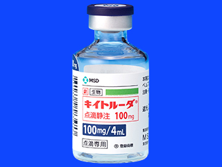 キイトルーダ点滴静注100mg