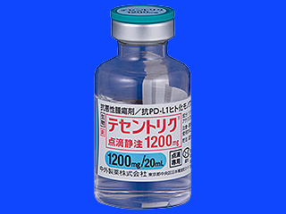 テセントリク点滴静注1200mg