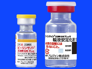 ビーリンサイト点滴静注用35μg