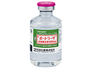 ポートラーザ点滴静注液800mg