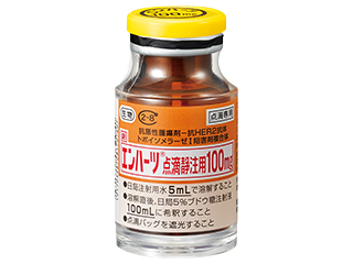 エンハーツ点滴静注用100mg